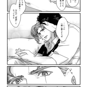 [Ondo (NuruNuru)] NuruNuru JoKa Sairokubon 2 – JoJo dj [JP] – Gay Comics image 077.jpg