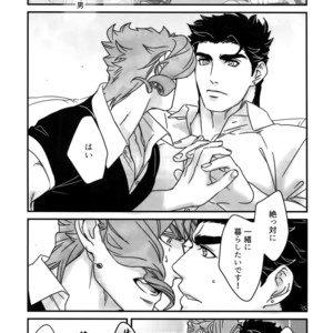 [Ondo (NuruNuru)] NuruNuru JoKa Sairokubon 2 – JoJo dj [JP] – Gay Comics image 078.jpg