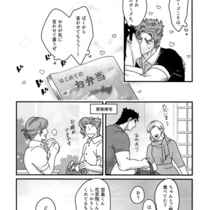 [Ondo (NuruNuru)] NuruNuru JoKa Sairokubon 2 – JoJo dj [JP] – Gay Comics image 079.jpg