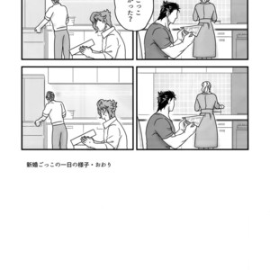 [Ondo (NuruNuru)] NuruNuru JoKa Sairokubon 2 – JoJo dj [JP] – Gay Comics image 080.jpg