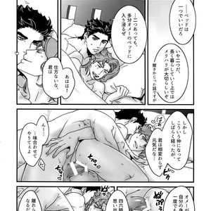 [Ondo (NuruNuru)] NuruNuru JoKa Sairokubon 2 – JoJo dj [JP] – Gay Comics image 081.jpg