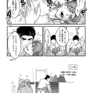 [Ondo (NuruNuru)] NuruNuru JoKa Sairokubon 2 – JoJo dj [JP] – Gay Comics image 083.jpg