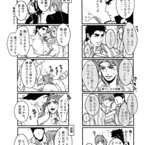 [Ondo (NuruNuru)] NuruNuru JoKa Sairokubon 2 – JoJo dj [JP] – Gay Comics image 087.jpg