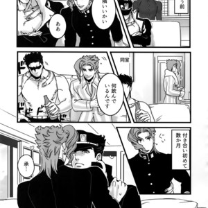 [Ondo (NuruNuru)] NuruNuru JoKa Sairokubon 2 – JoJo dj [JP] – Gay Comics image 090.jpg