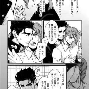 [Ondo (NuruNuru)] NuruNuru JoKa Sairokubon 2 – JoJo dj [JP] – Gay Comics image 094.jpg