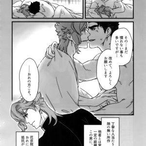 [Ondo (NuruNuru)] NuruNuru JoKa Sairokubon 2 – JoJo dj [JP] – Gay Comics image 095.jpg