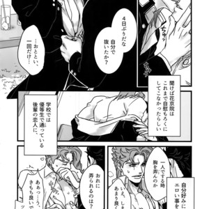 [Ondo (NuruNuru)] NuruNuru JoKa Sairokubon 2 – JoJo dj [JP] – Gay Comics image 097.jpg