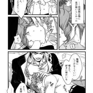 [Ondo (NuruNuru)] NuruNuru JoKa Sairokubon 2 – JoJo dj [JP] – Gay Comics image 098.jpg