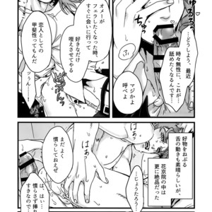 [Ondo (NuruNuru)] NuruNuru JoKa Sairokubon 2 – JoJo dj [JP] – Gay Comics image 099.jpg