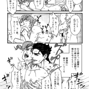[Ondo (NuruNuru)] NuruNuru JoKa Sairokubon 2 – JoJo dj [JP] – Gay Comics image 100.jpg