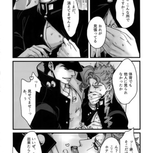 [Ondo (NuruNuru)] NuruNuru JoKa Sairokubon 2 – JoJo dj [JP] – Gay Comics image 103.jpg