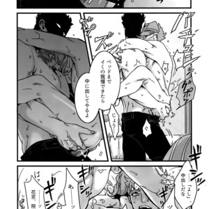 [Ondo (NuruNuru)] NuruNuru JoKa Sairokubon 2 – JoJo dj [JP] – Gay Comics image 105.jpg
