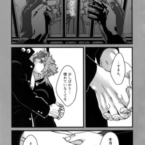 [Ondo (NuruNuru)] NuruNuru JoKa Sairokubon 2 – JoJo dj [JP] – Gay Comics image 108.jpg