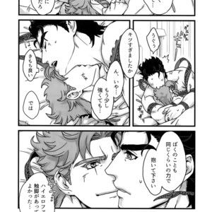 [Ondo (NuruNuru)] NuruNuru JoKa Sairokubon 2 – JoJo dj [JP] – Gay Comics image 110.jpg