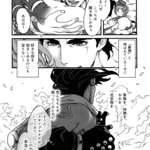 [Ondo (NuruNuru)] NuruNuru JoKa Sairokubon 2 – JoJo dj [JP] – Gay Comics image 111.jpg