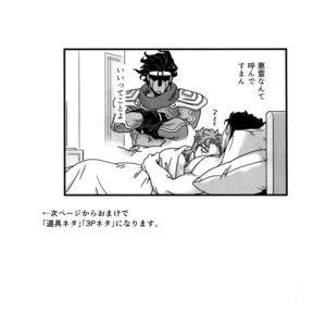 [Ondo (NuruNuru)] NuruNuru JoKa Sairokubon 2 – JoJo dj [JP] – Gay Comics image 113.jpg