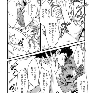 [Ondo (NuruNuru)] NuruNuru JoKa Sairokubon 2 – JoJo dj [JP] – Gay Comics image 117.jpg