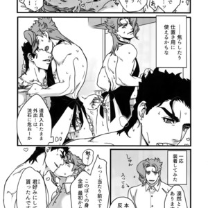 [Ondo (NuruNuru)] NuruNuru JoKa Sairokubon 2 – JoJo dj [JP] – Gay Comics image 120.jpg