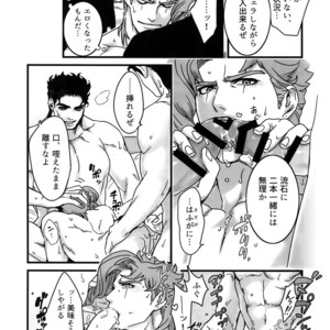 [Ondo (NuruNuru)] NuruNuru JoKa Sairokubon 2 – JoJo dj [JP] – Gay Comics image 123.jpg