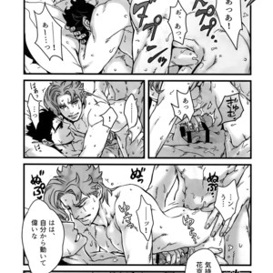 [Ondo (NuruNuru)] NuruNuru JoKa Sairokubon 2 – JoJo dj [JP] – Gay Comics image 126.jpg