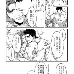 [Ondo (NuruNuru)] NuruNuru JoKa Sairokubon 2 – JoJo dj [JP] – Gay Comics image 127.jpg