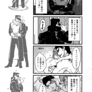 [Ondo (NuruNuru)] NuruNuru JoKa Sairokubon 2 – JoJo dj [JP] – Gay Comics image 130.jpg
