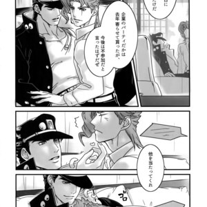 [Ondo (NuruNuru)] NuruNuru JoKa Sairokubon 2 – JoJo dj [JP] – Gay Comics image 133.jpg