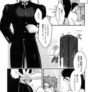 [Ondo (NuruNuru)] NuruNuru JoKa Sairokubon 2 – JoJo dj [JP] – Gay Comics image 135.jpg