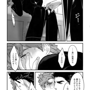 [Ondo (NuruNuru)] NuruNuru JoKa Sairokubon 2 – JoJo dj [JP] – Gay Comics image 136.jpg
