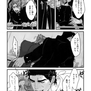 [Ondo (NuruNuru)] NuruNuru JoKa Sairokubon 2 – JoJo dj [JP] – Gay Comics image 141.jpg