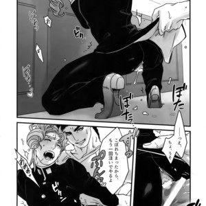 [Ondo (NuruNuru)] NuruNuru JoKa Sairokubon 2 – JoJo dj [JP] – Gay Comics image 143.jpg