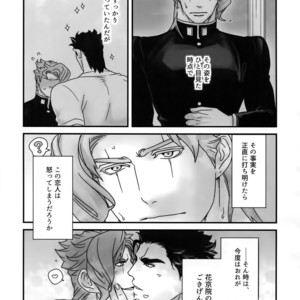 [Ondo (NuruNuru)] NuruNuru JoKa Sairokubon 2 – JoJo dj [JP] – Gay Comics image 146.jpg
