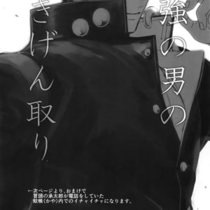 [Ondo (NuruNuru)] NuruNuru JoKa Sairokubon 2 – JoJo dj [JP] – Gay Comics image 147.jpg
