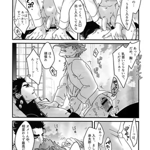 [Ondo (NuruNuru)] NuruNuru JoKa Sairokubon 2 – JoJo dj [JP] – Gay Comics image 149.jpg