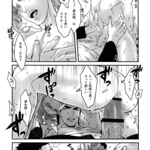 [Ondo (NuruNuru)] NuruNuru JoKa Sairokubon 2 – JoJo dj [JP] – Gay Comics image 150.jpg