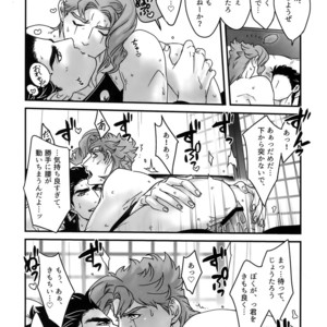 [Ondo (NuruNuru)] NuruNuru JoKa Sairokubon 2 – JoJo dj [JP] – Gay Comics image 151.jpg