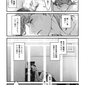 [Ondo (NuruNuru)] NuruNuru JoKa Sairokubon 2 – JoJo dj [JP] – Gay Comics image 152.jpg