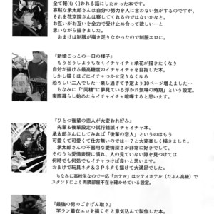 [Ondo (NuruNuru)] NuruNuru JoKa Sairokubon 2 – JoJo dj [JP] – Gay Comics image 156.jpg