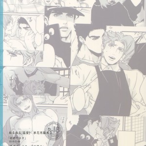 [Ondo (NuruNuru)] NuruNuru JoKa Sairokubon 2 – JoJo dj [JP] – Gay Comics image 158.jpg
