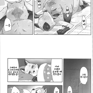 [Harugoya (Harusuke)] Harubon 10 [kr] – Gay Comics image 028.jpg