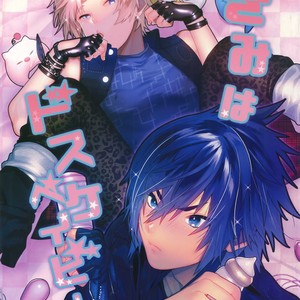 [Masura Ojisan (Masurao)] Kimi wa Dosuke Baby – Final Fantasy XV dj [JP] – Gay Comics