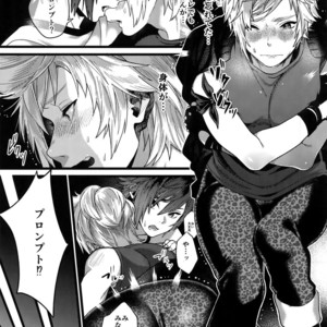 [Masura Ojisan (Masurao)] Kimi wa Dosuke Baby – Final Fantasy XV dj [JP] – Gay Comics image 014.jpg