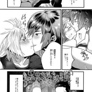 [Masura Ojisan (Masurao)] Kimi wa Dosuke Baby – Final Fantasy XV dj [JP] – Gay Comics image 027.jpg