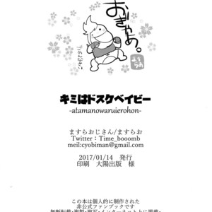 [Masura Ojisan (Masurao)] Kimi wa Dosuke Baby – Final Fantasy XV dj [JP] – Gay Comics image 029.jpg