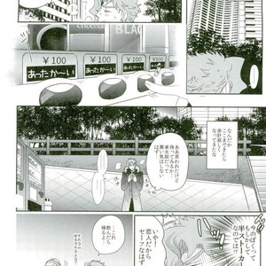 [Kudarizada] Hatsukoi Fuga + β – Jojo dj [JP] – Gay Comics image 005.jpg