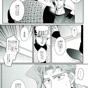 [Kudarizada] Hatsukoi Fuga + β – Jojo dj [JP] – Gay Comics image 008.jpg