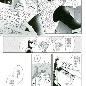 [Kudarizada] Hatsukoi Fuga + β – Jojo dj [JP] – Gay Comics image 018.jpg