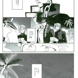 [Kudarizada] Hatsukoi Fuga + β – Jojo dj [JP] – Gay Comics image 026.jpg