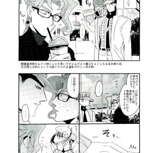 [Kudarizada] Hatsukoi Fuga + β – Jojo dj [JP] – Gay Comics image 027.jpg