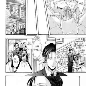 [Hachisu] Shitsuji Kanzaki No Yuuutsu [kr] – Gay Comics image 009.jpg